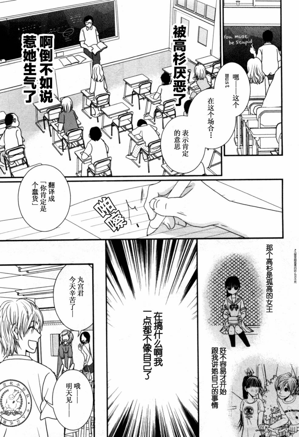高杉家的爱心便当06话番外