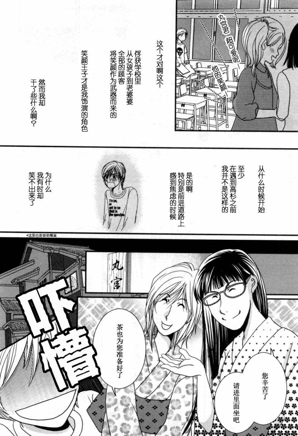 高杉家的爱心便当06话番外