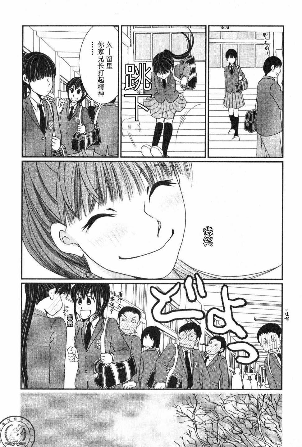 高杉家的爱心便当第43话