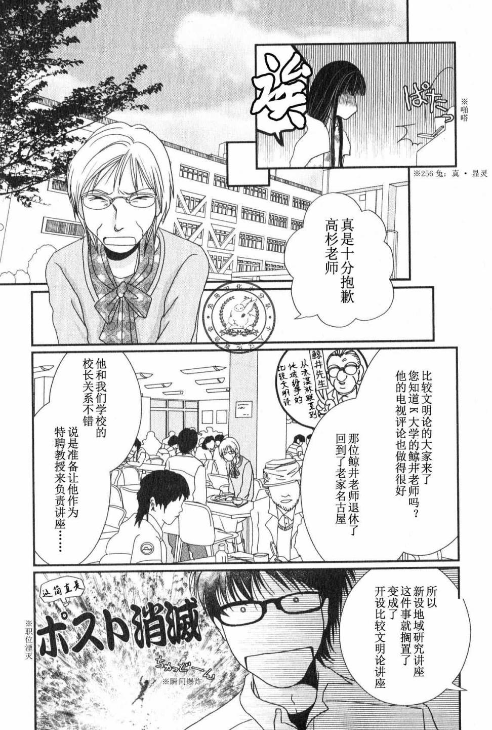 高杉家的爱心便当第43话