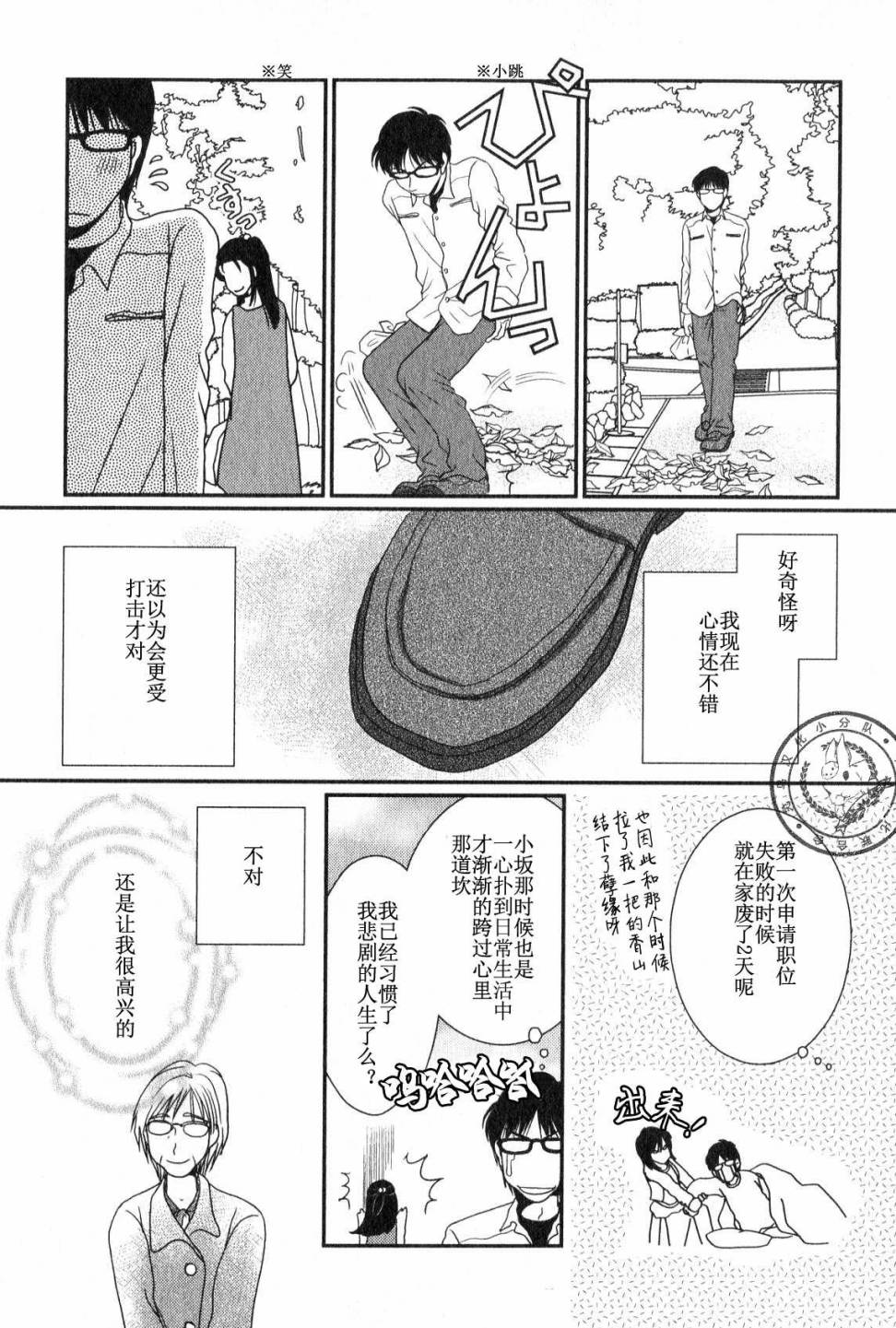 高杉家的爱心便当第43话