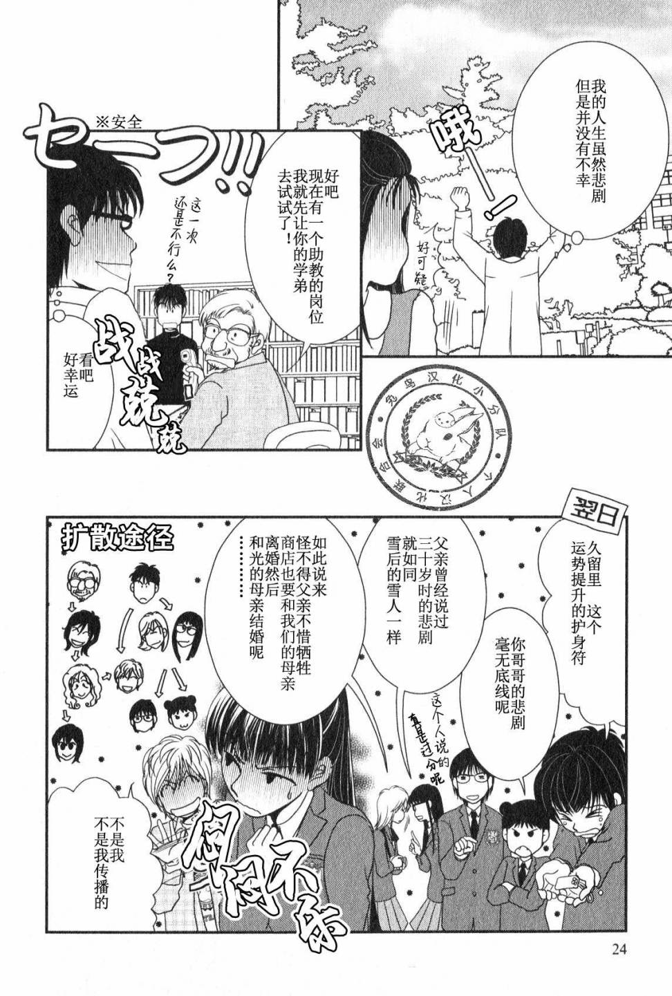 高杉家的爱心便当第43话