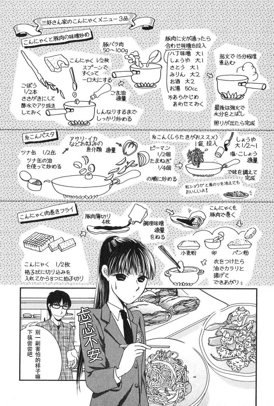 高杉家的爱心便当第44话
