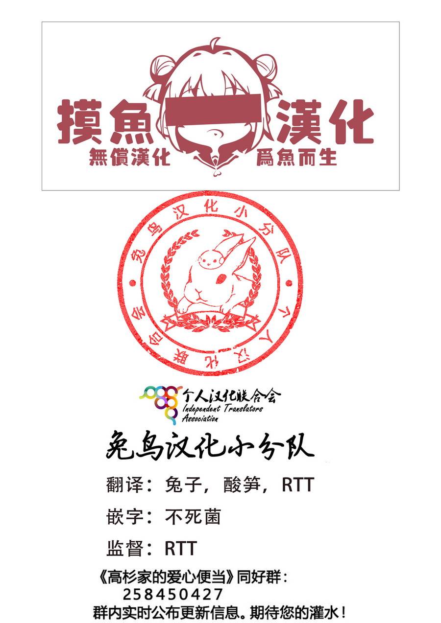高杉家的爱心便当第44话