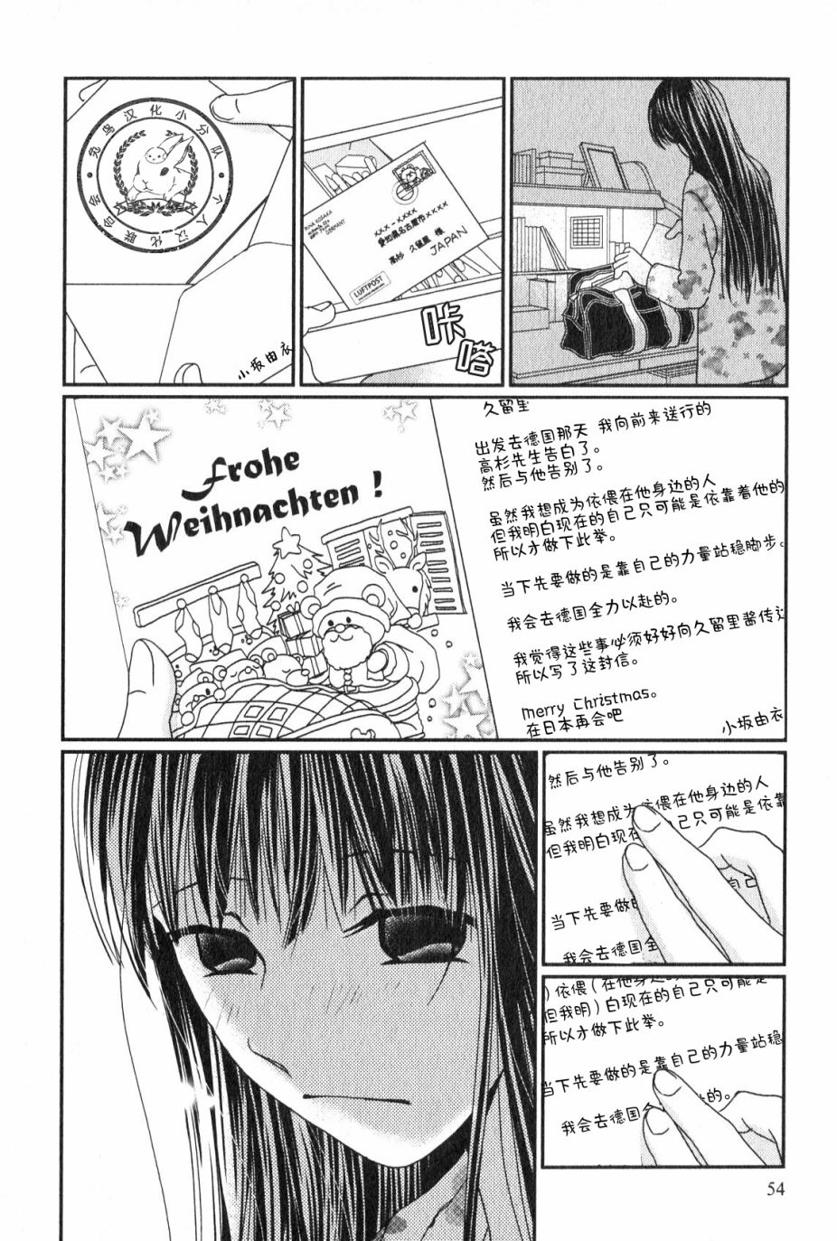 高杉家的爱心便当第45话