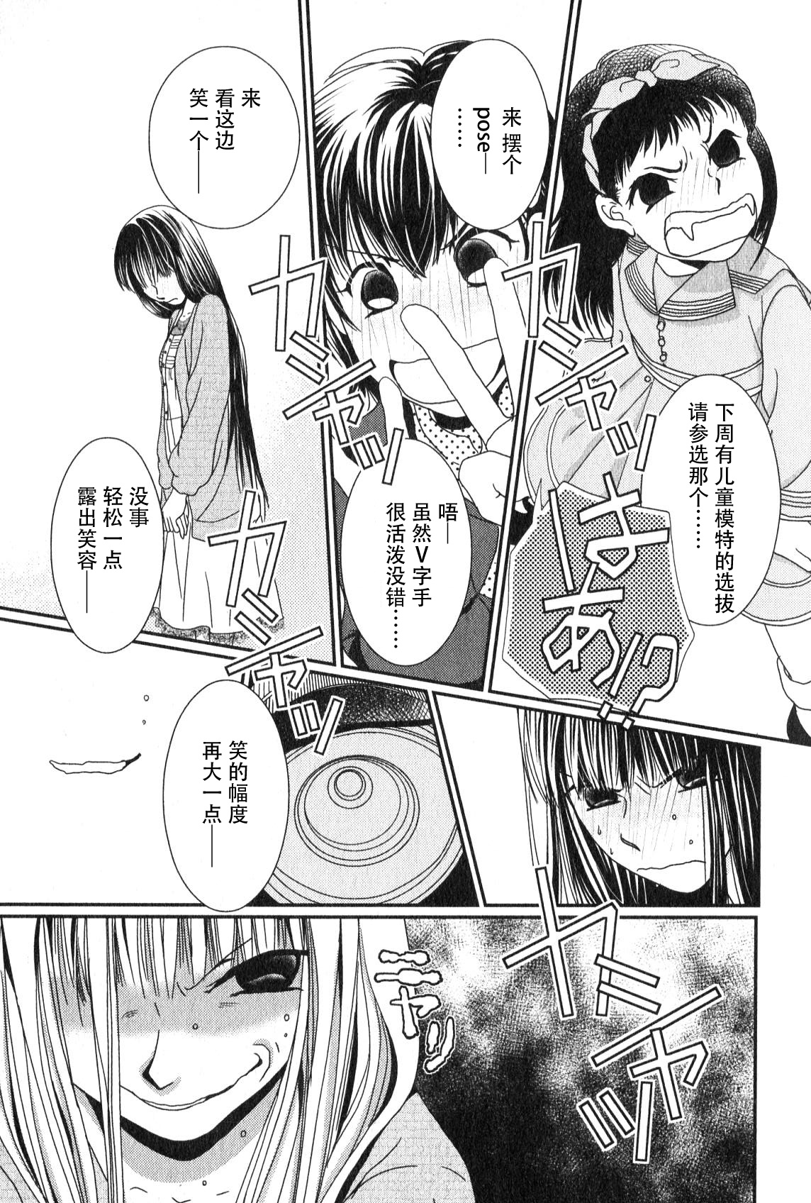 高杉家的爱心便当第46话