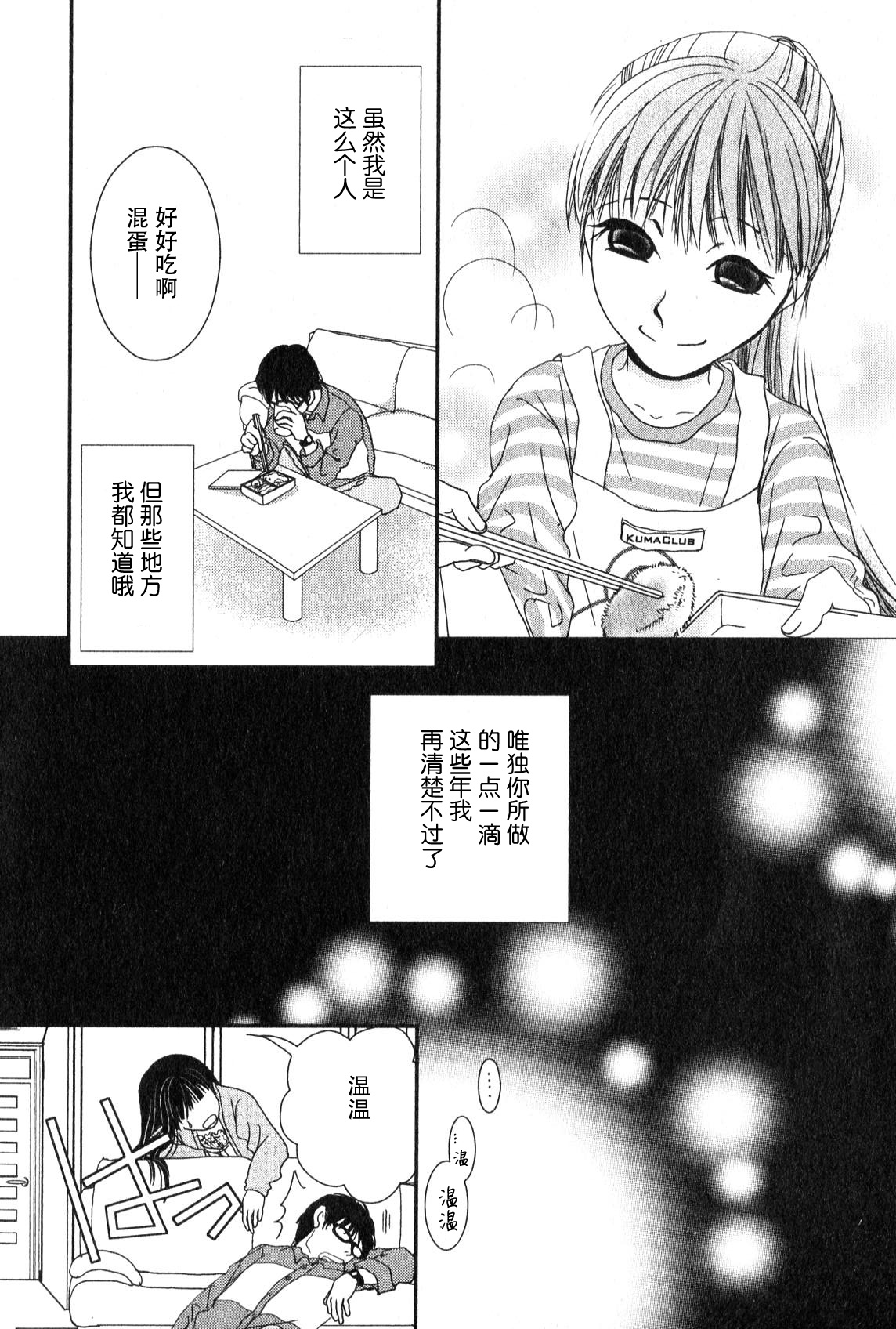 高杉家的爱心便当第46话