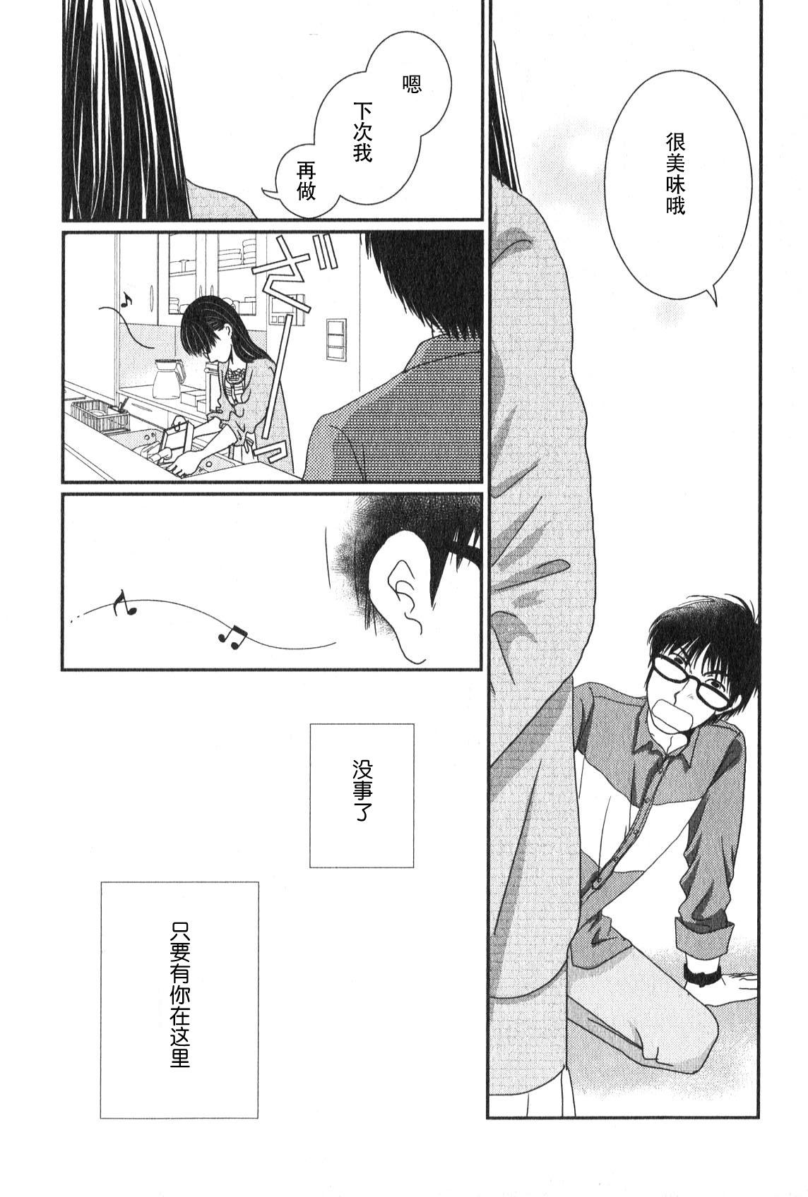 高杉家的爱心便当第46话