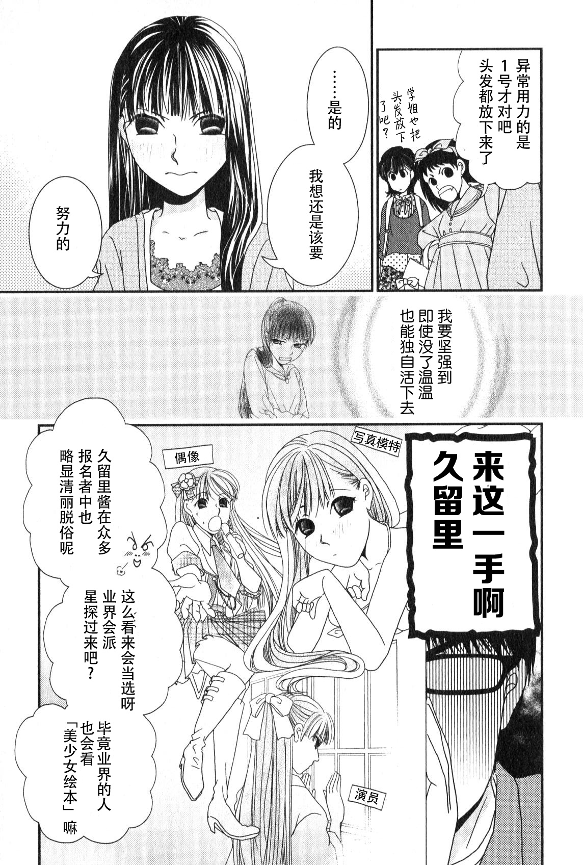 高杉家的爱心便当第46话