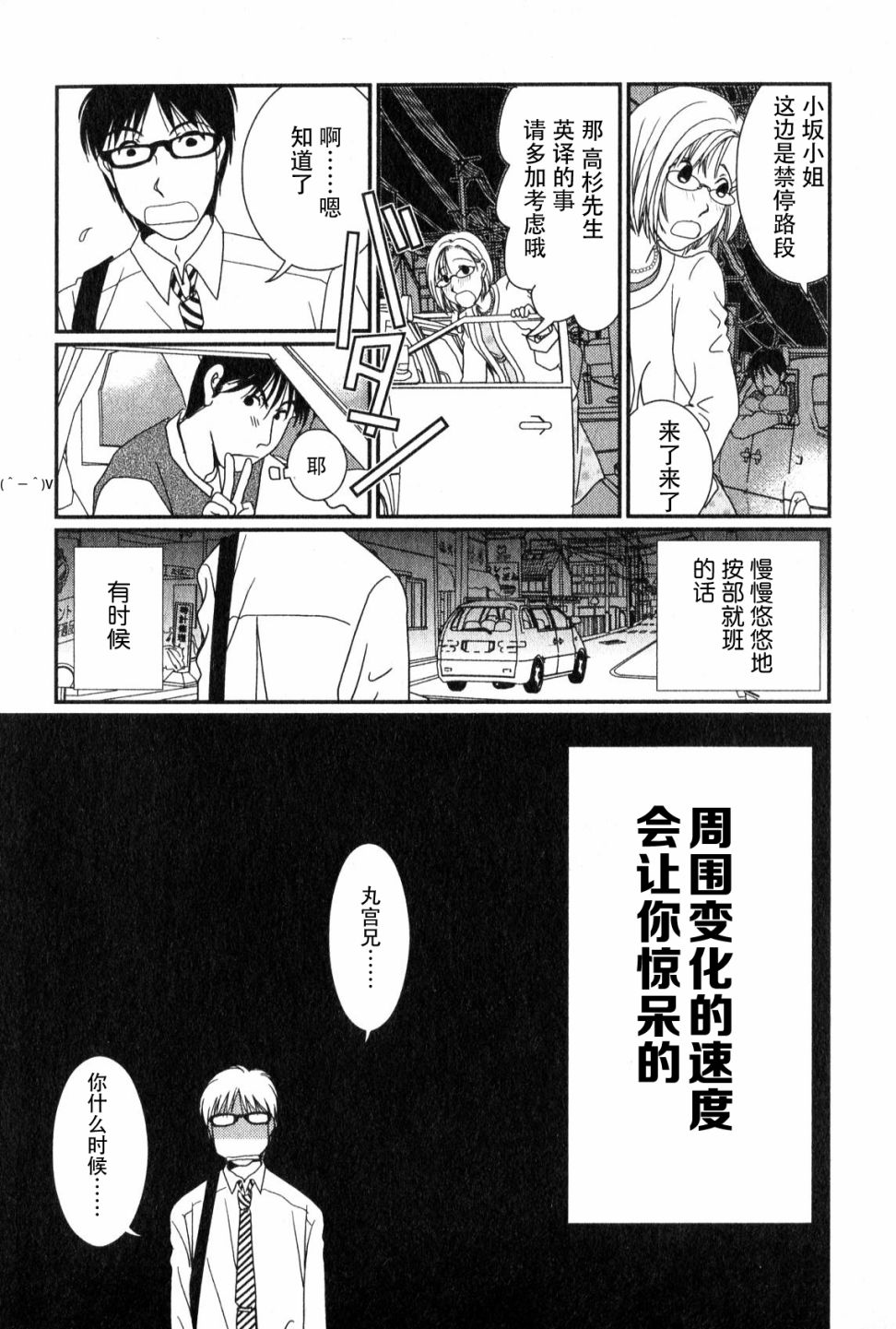 高杉家的爱心便当第47话