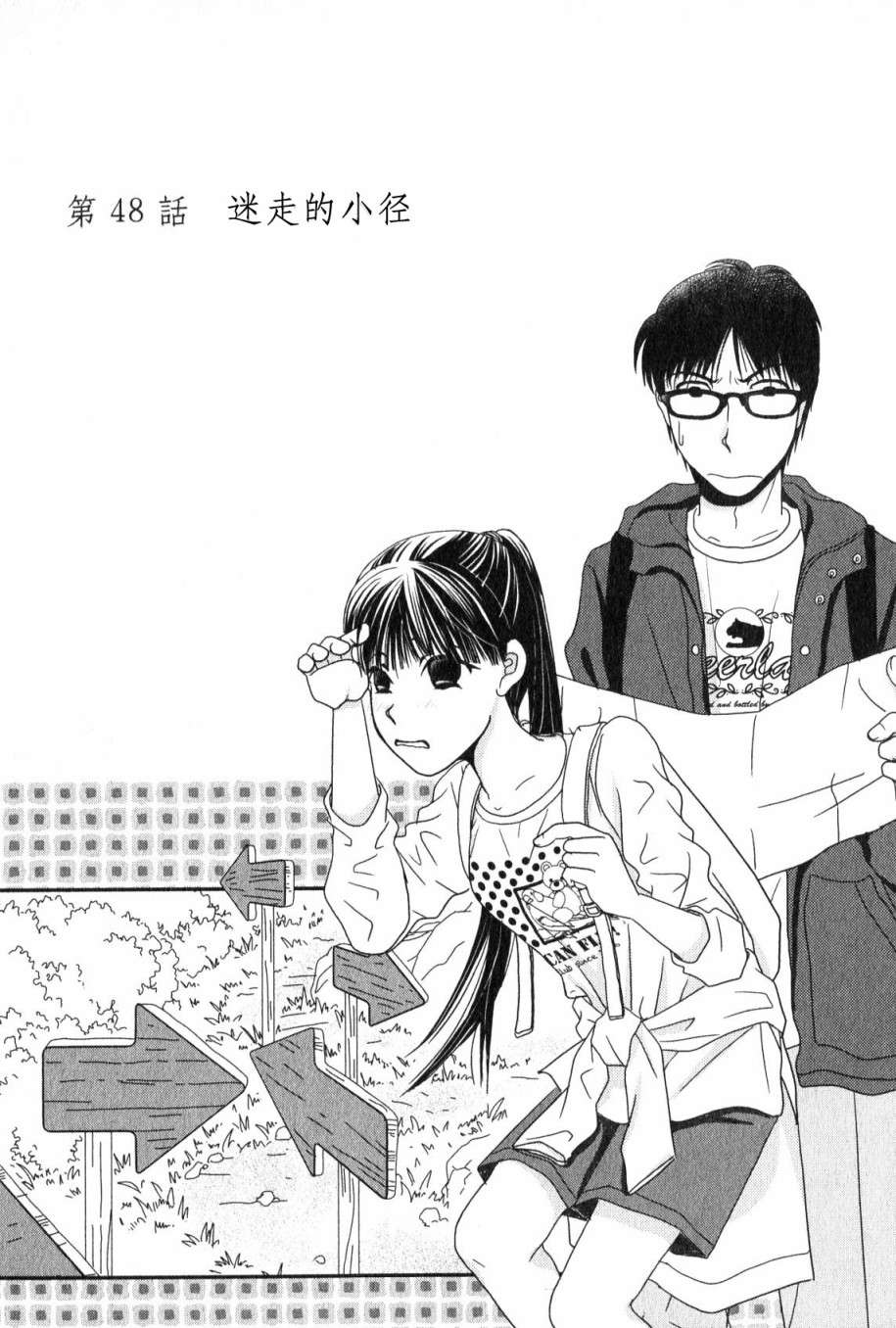 高杉家的爱心便当第48话