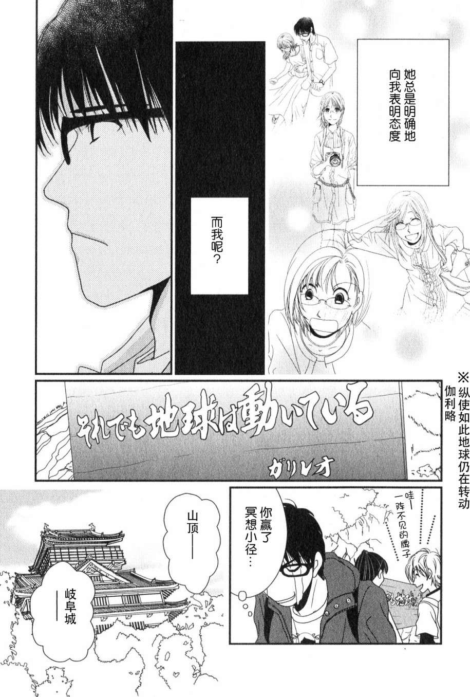 高杉家的爱心便当第48话