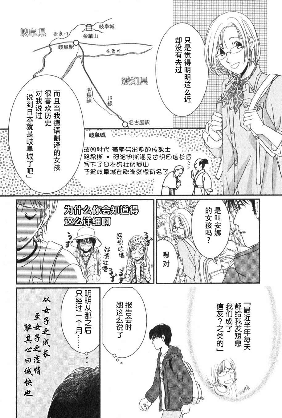 高杉家的爱心便当第48话