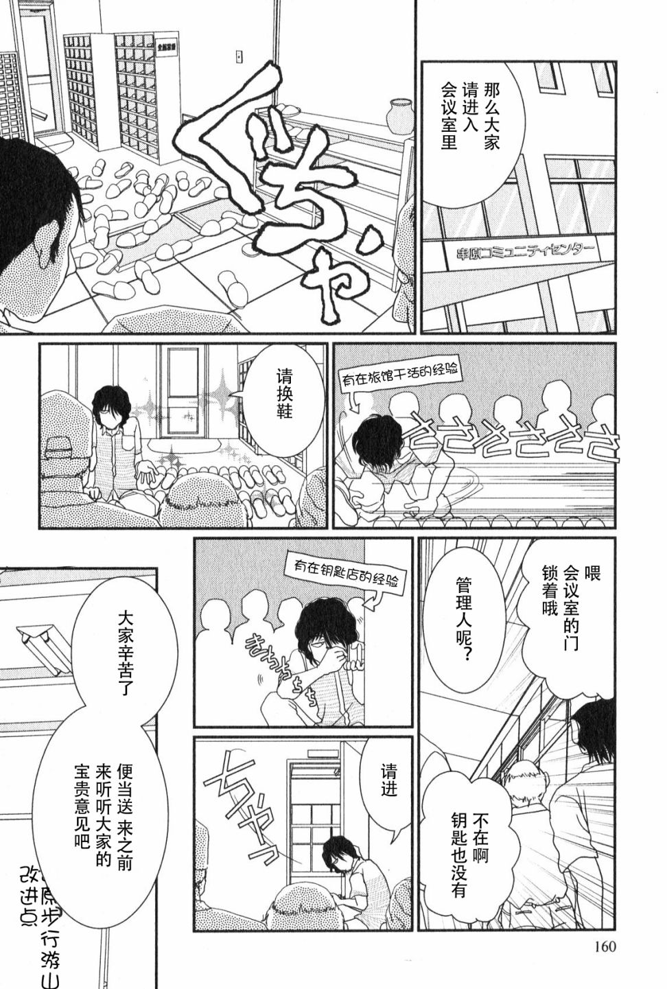 高杉家的爱心便当第49话