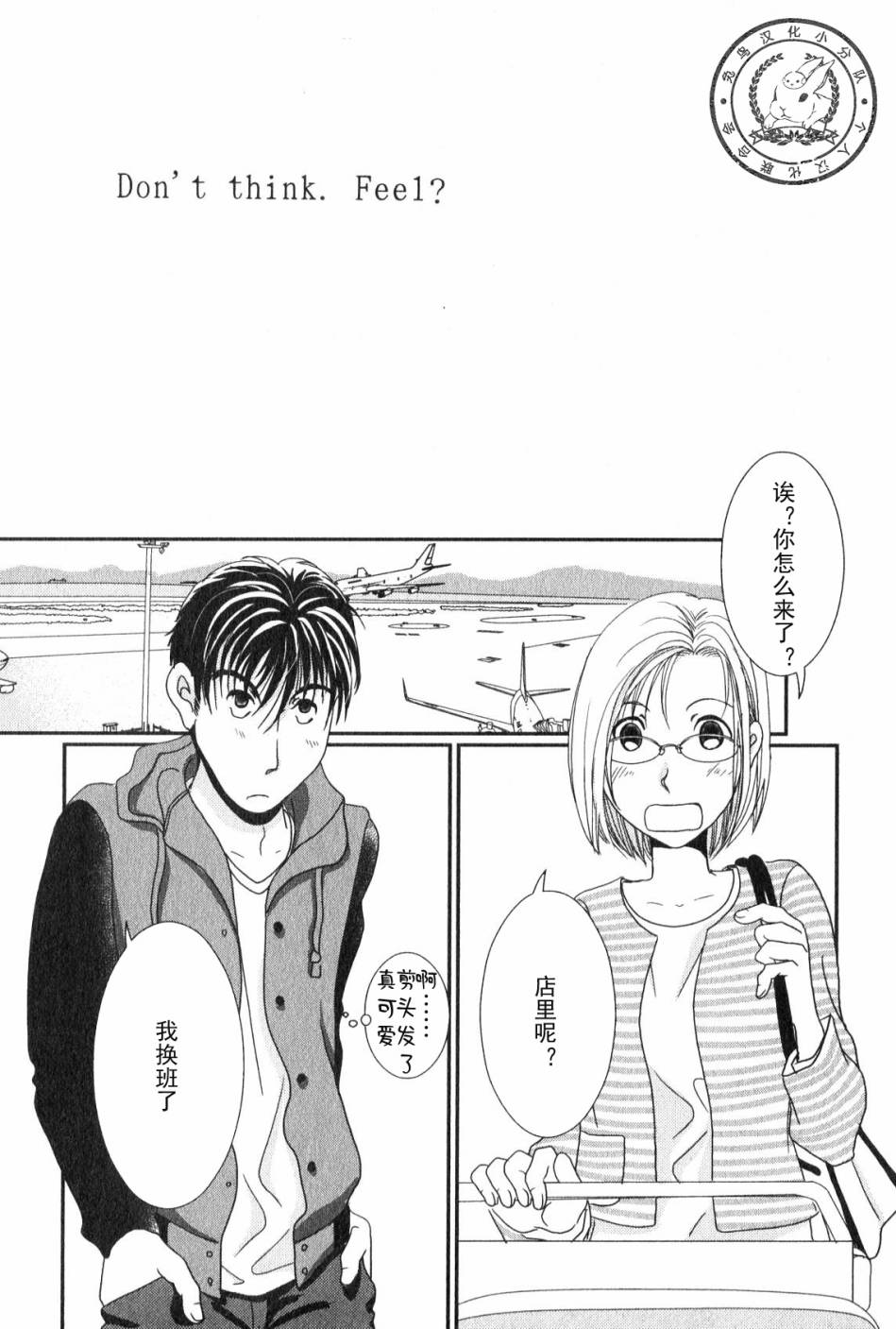 高杉家的爱心便当07话番外