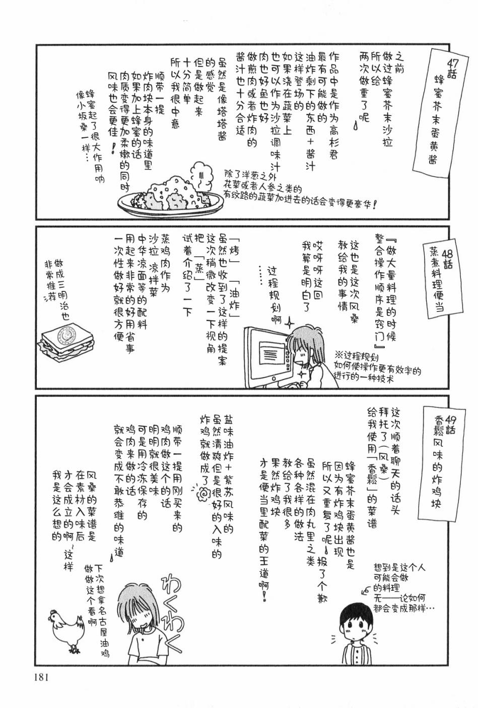 高杉家的爱心便当07话番外