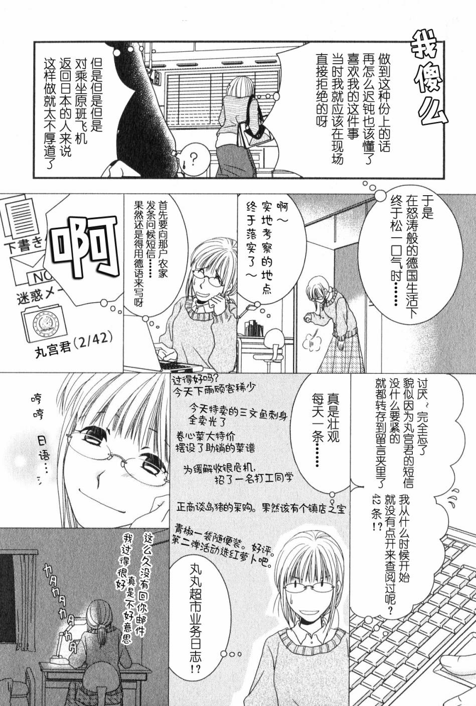 高杉家的爱心便当07话番外
