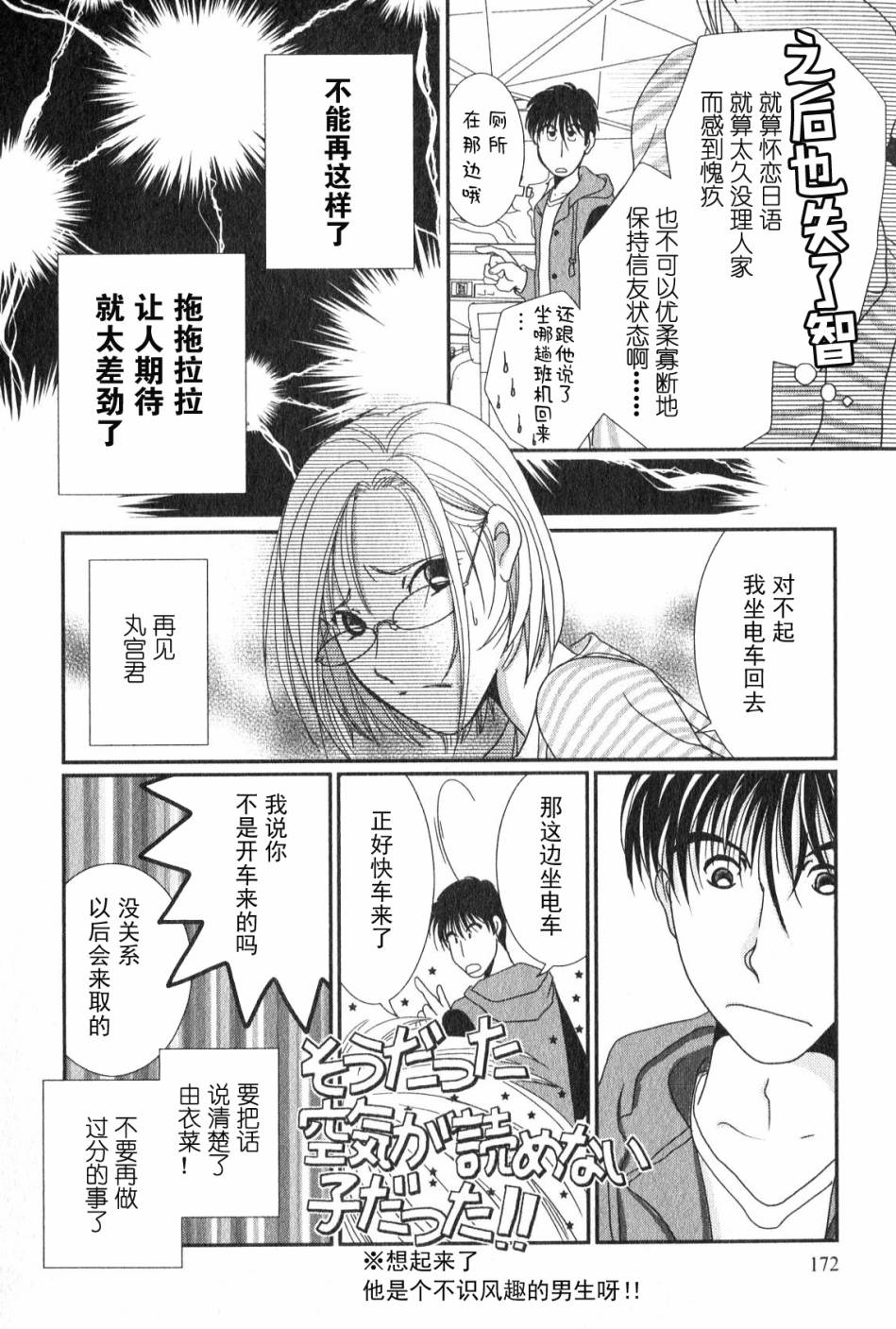 高杉家的爱心便当07话番外