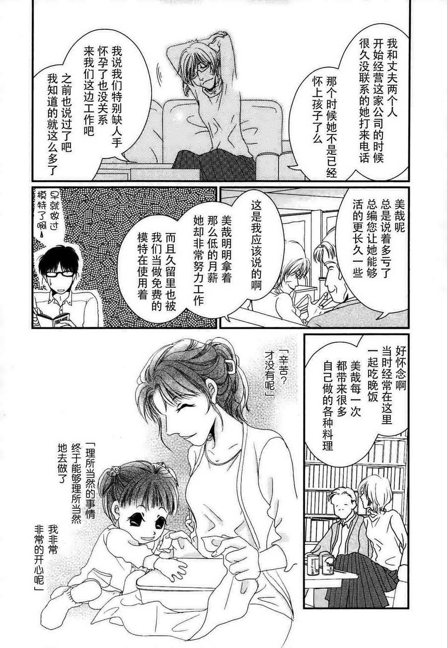 高杉家的爱心便当第50话