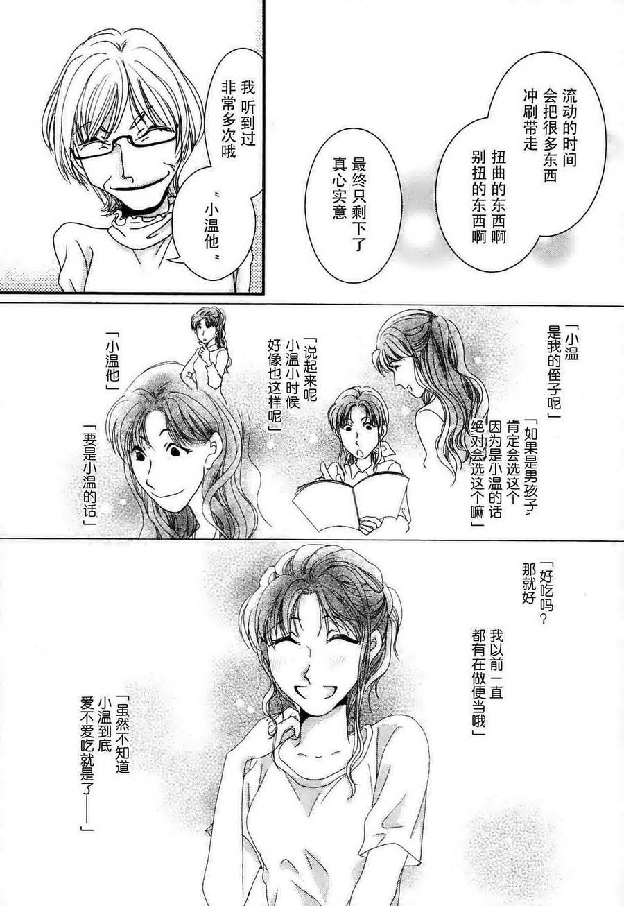 高杉家的爱心便当第50话