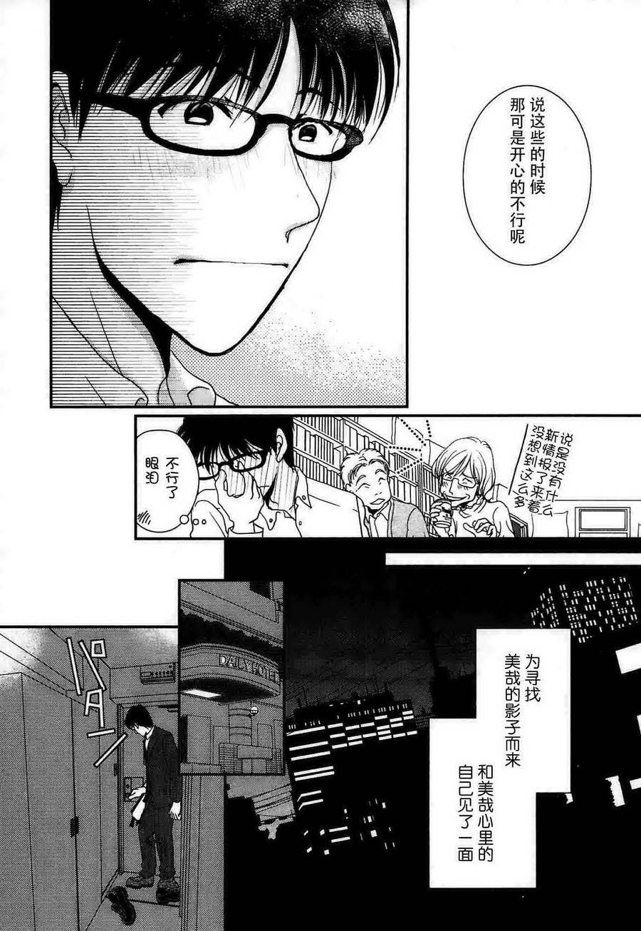 高杉家的爱心便当第50话
