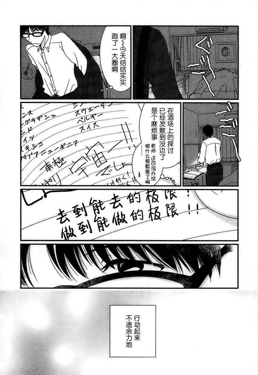 高杉家的爱心便当第50话