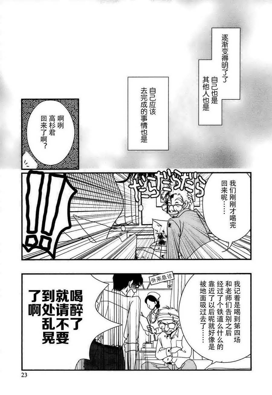 高杉家的爱心便当第50话