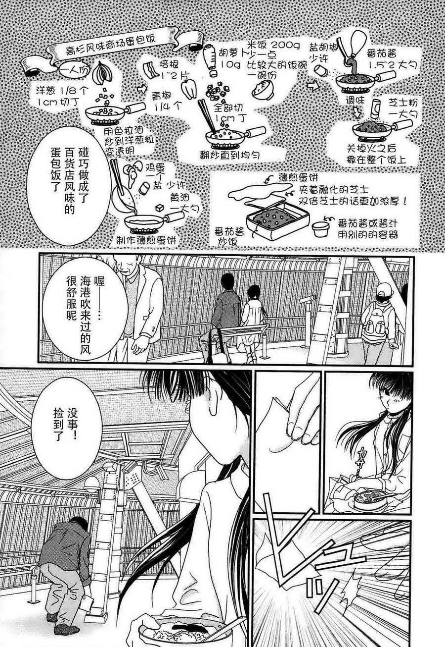 高杉家的爱心便当第51话