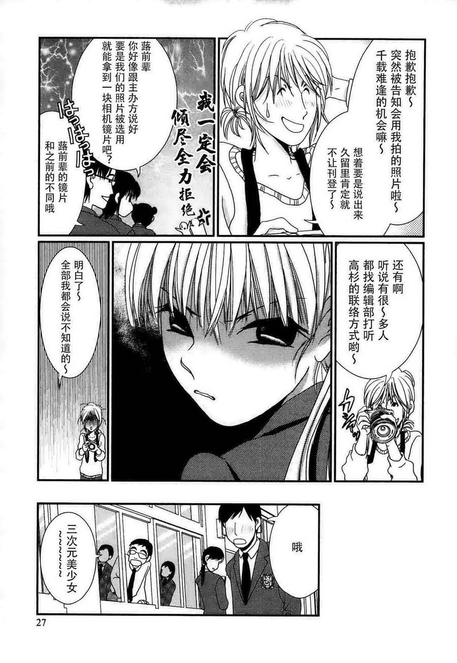 高杉家的爱心便当第51话