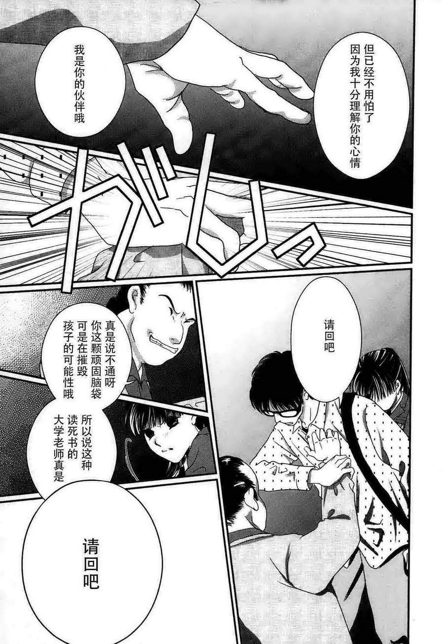 高杉家的爱心便当第51话