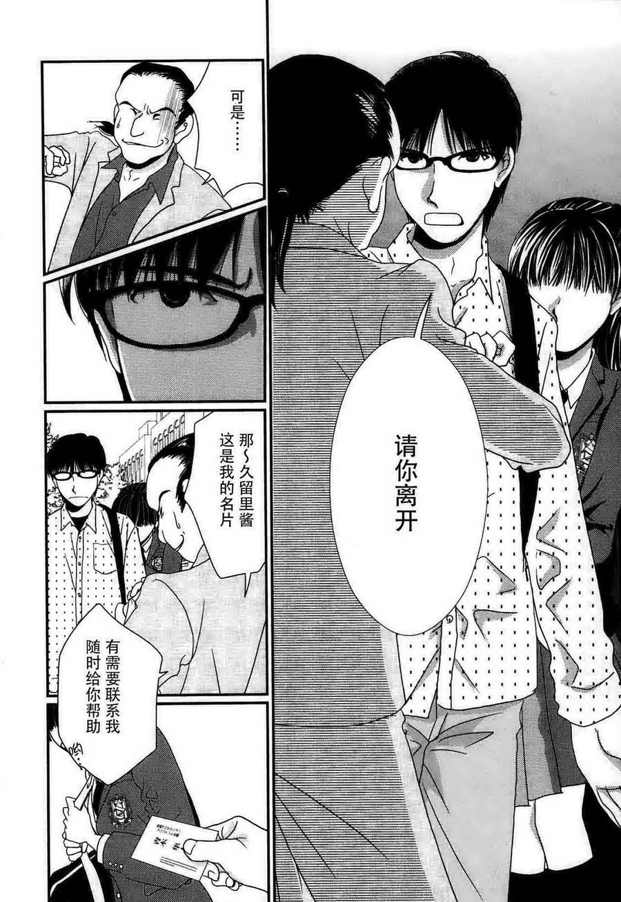 高杉家的爱心便当第51话