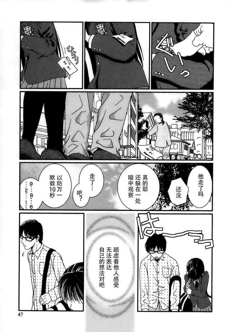 高杉家的爱心便当第51话