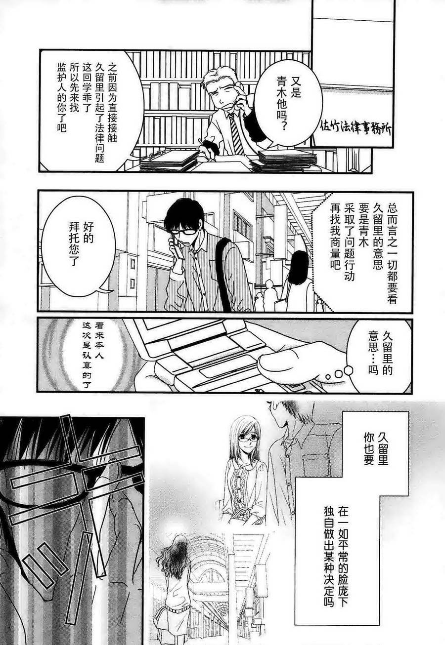 高杉家的爱心便当第51话