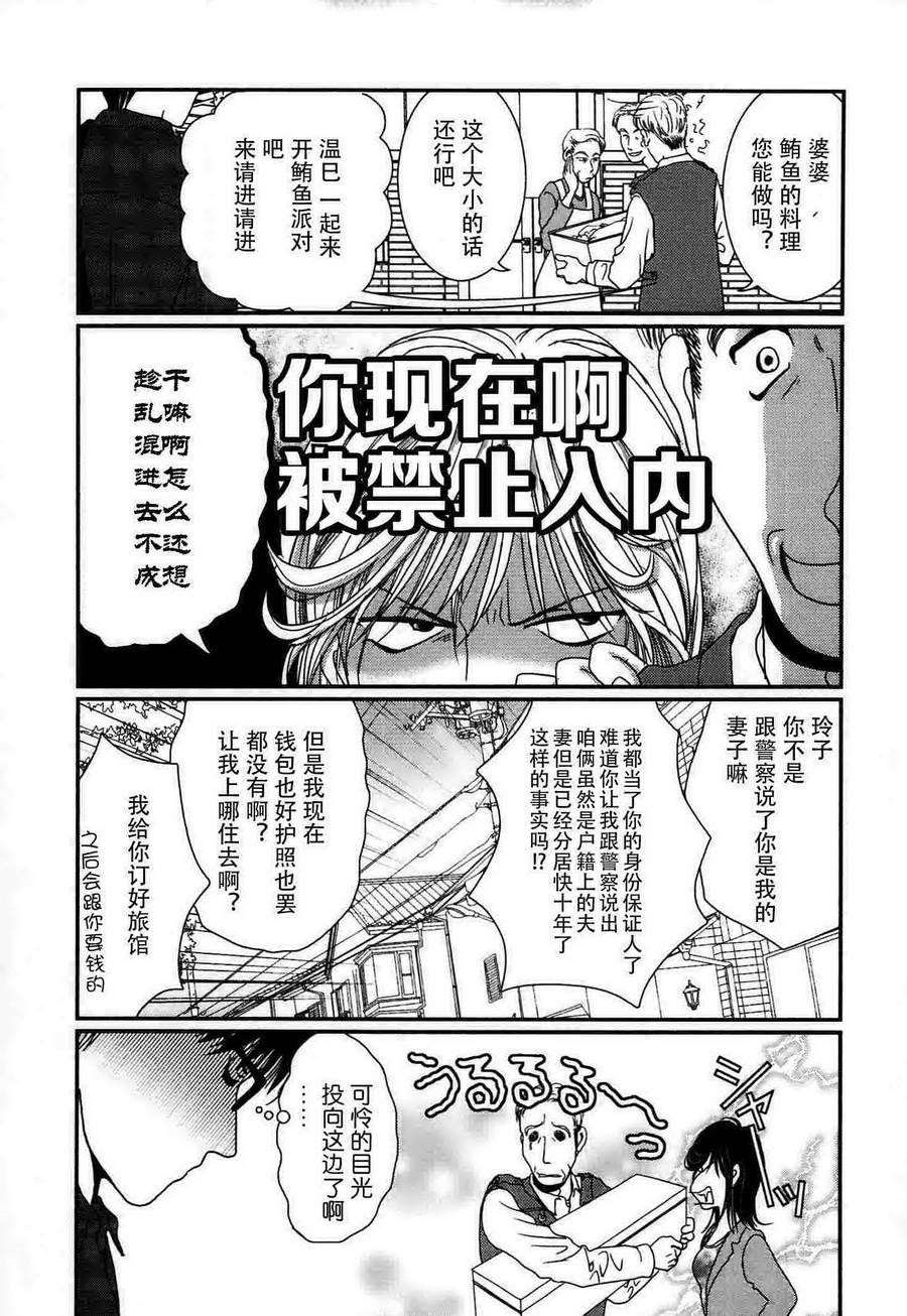 高杉家的爱心便当第52话