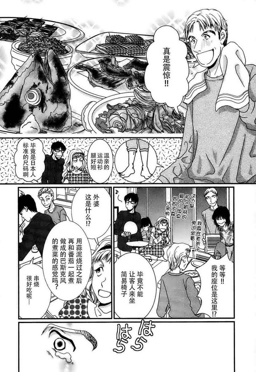 高杉家的爱心便当第52话