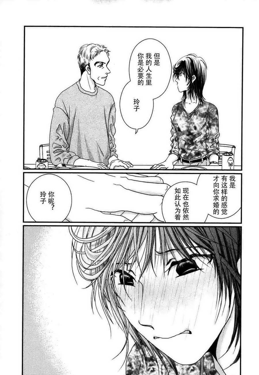 高杉家的爱心便当第52话