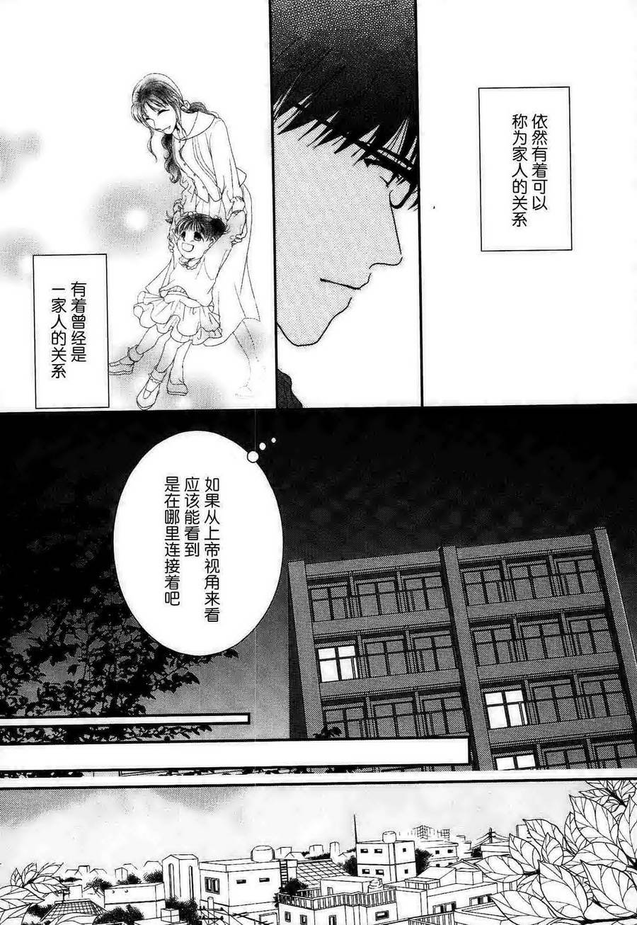 高杉家的爱心便当第52话