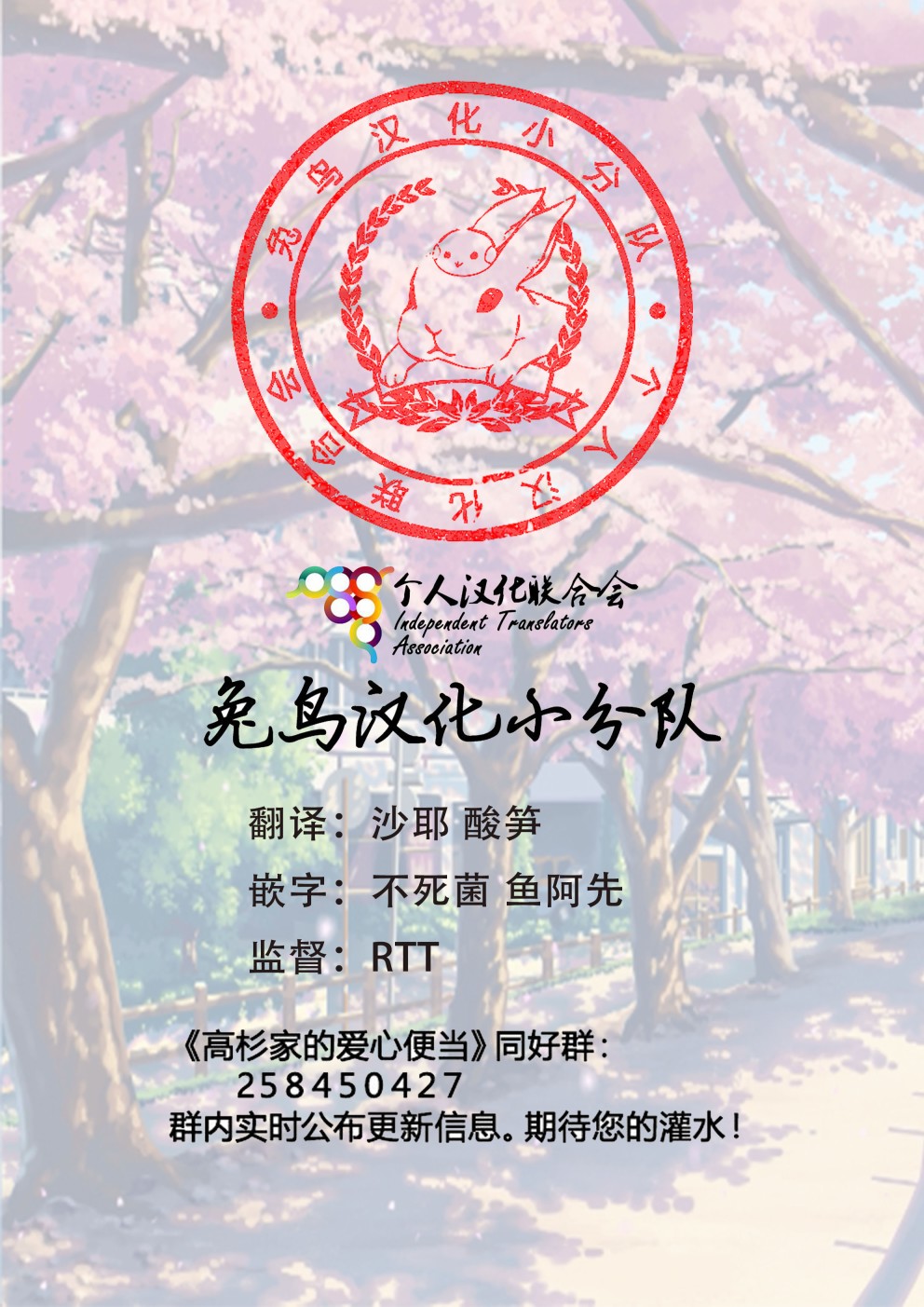 高杉家的爱心便当第53话