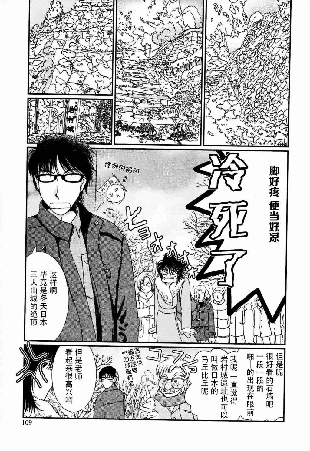 高杉家的爱心便当第54话