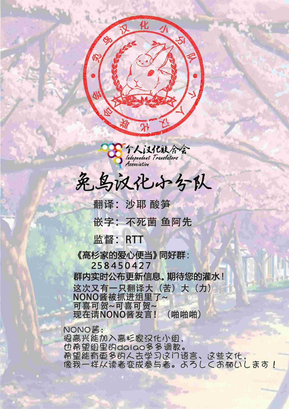 高杉家的爱心便当第54话