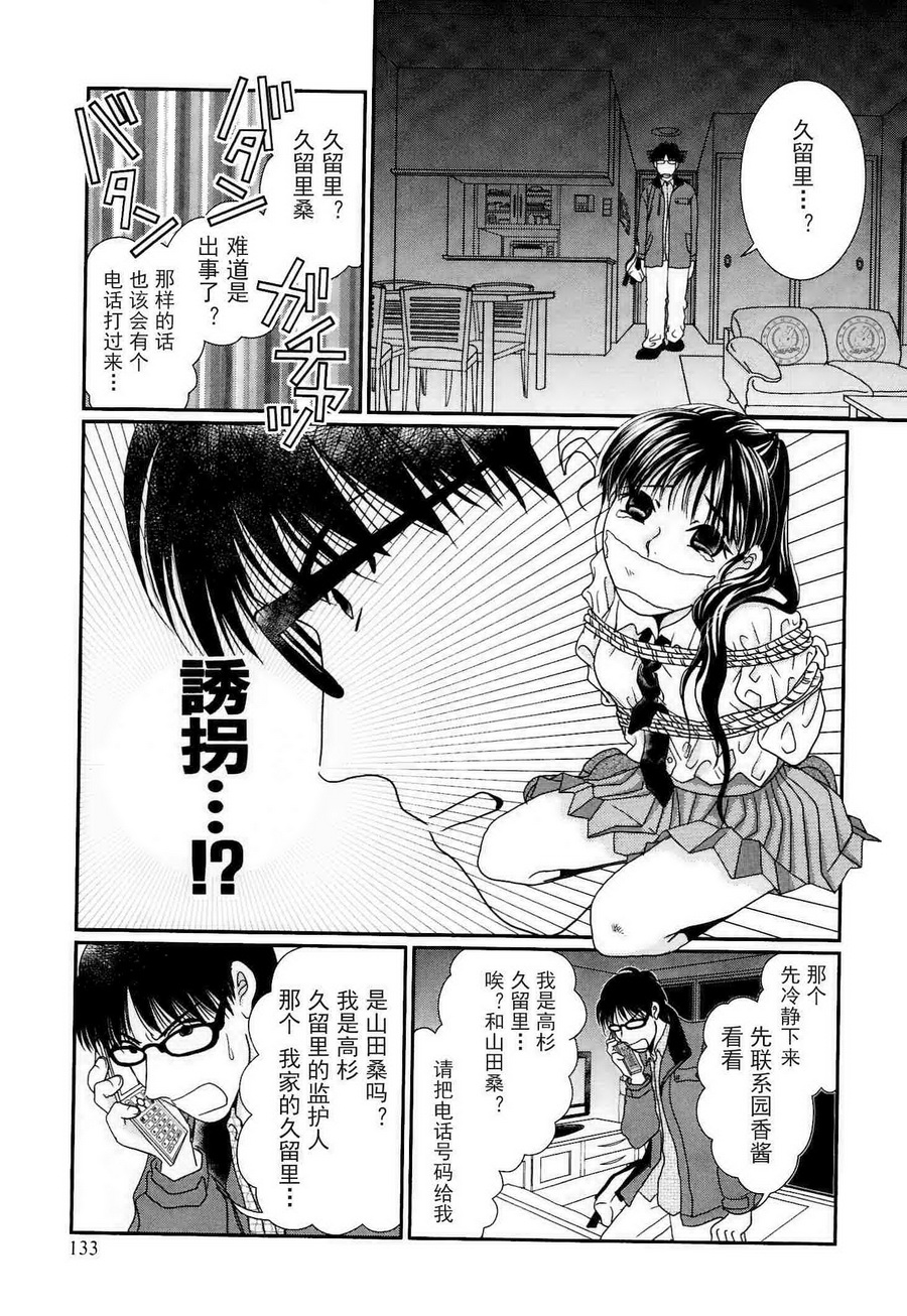 高杉家的爱心便当第55话