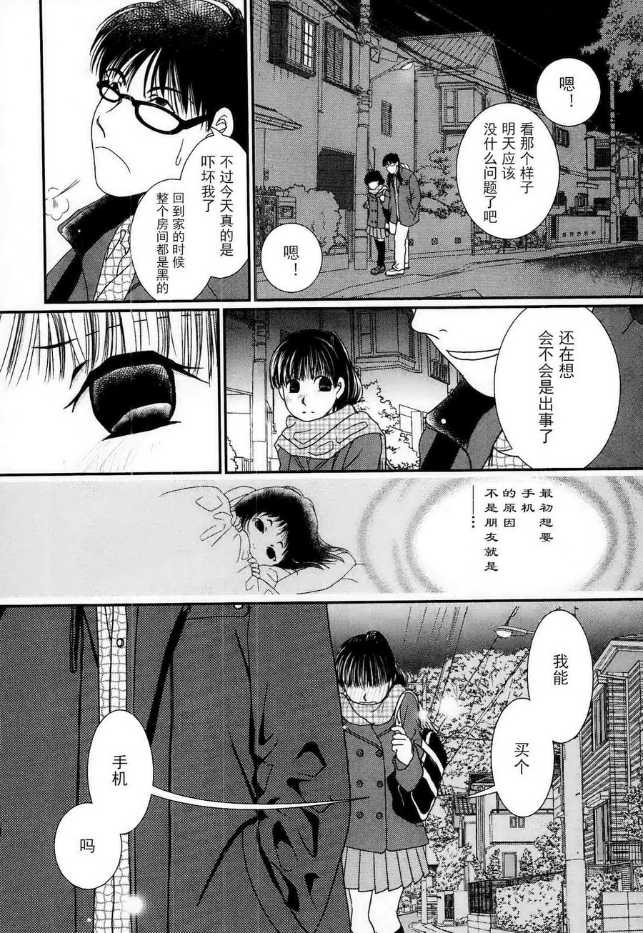 高杉家的爱心便当第55话