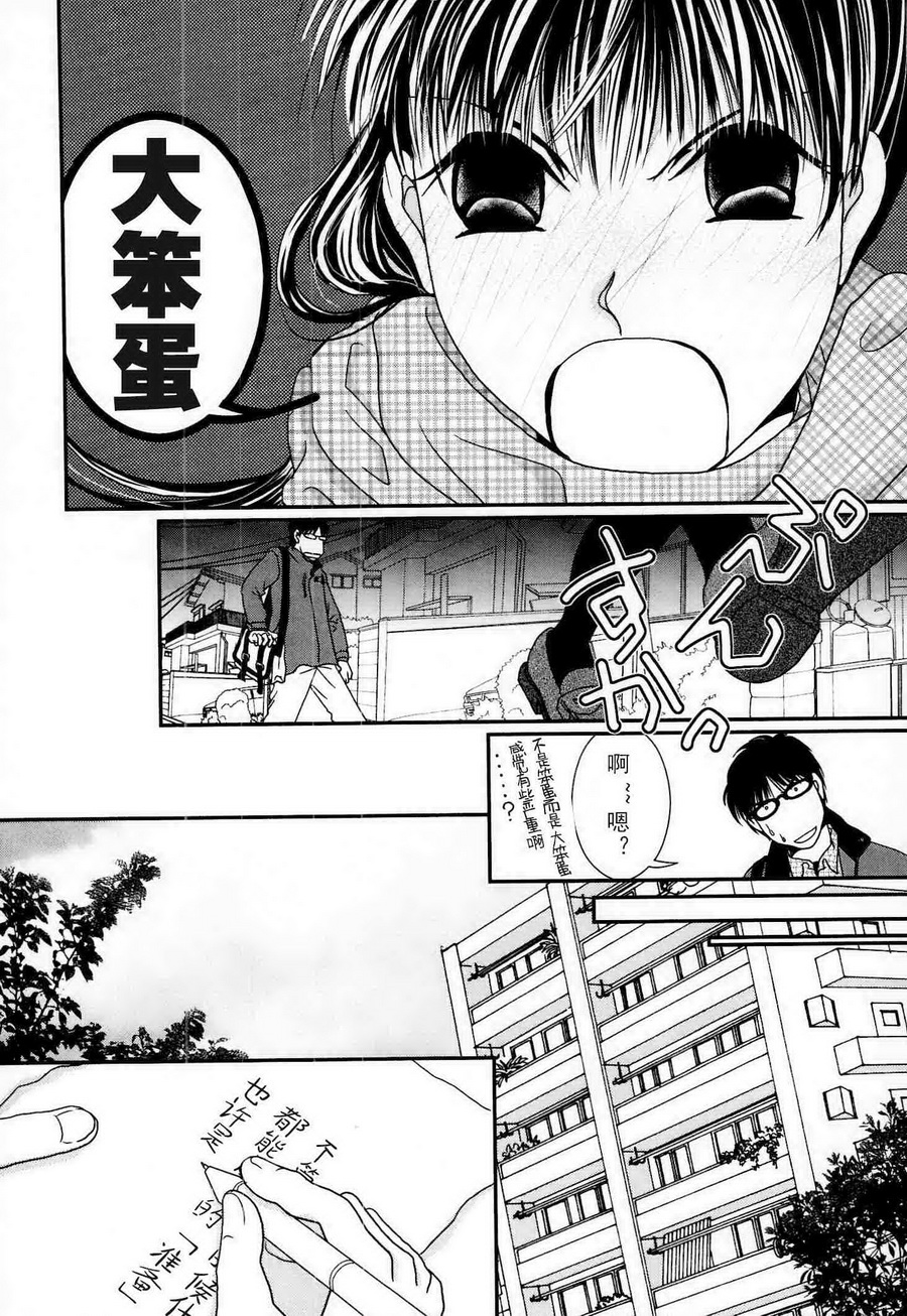 高杉家的爱心便当第55话