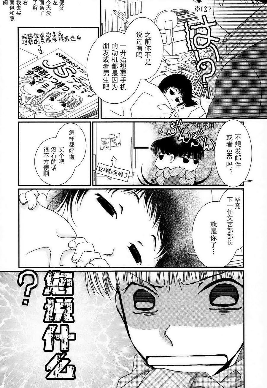 高杉家的爱心便当第55话