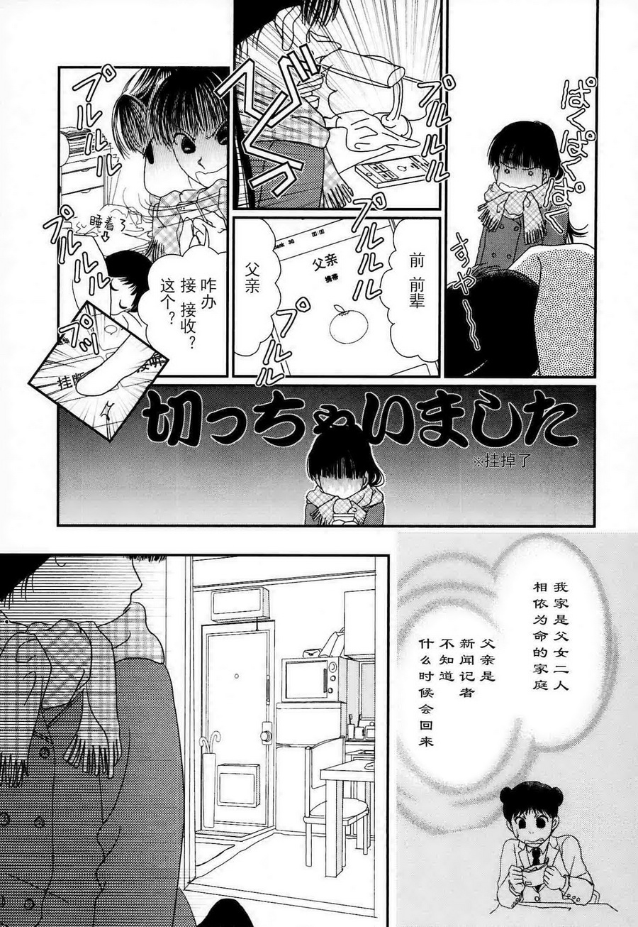 高杉家的爱心便当第55话