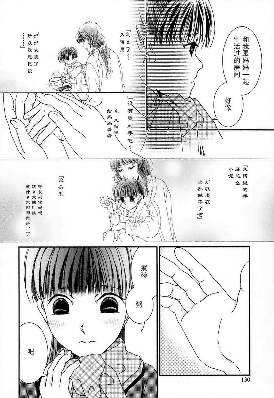 高杉家的爱心便当第55话