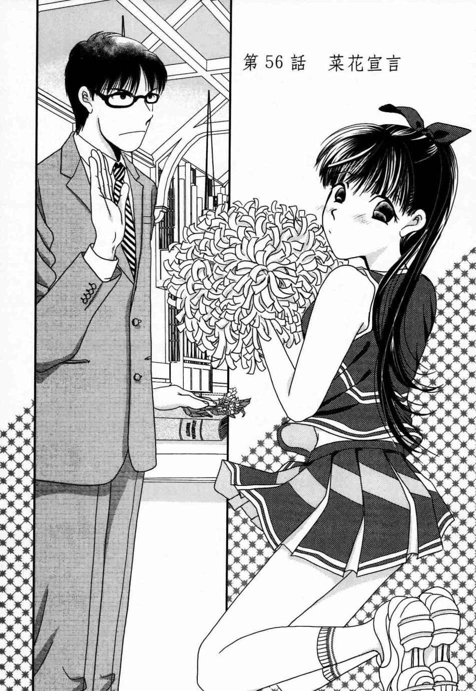 高杉家的爱心便当第56话
