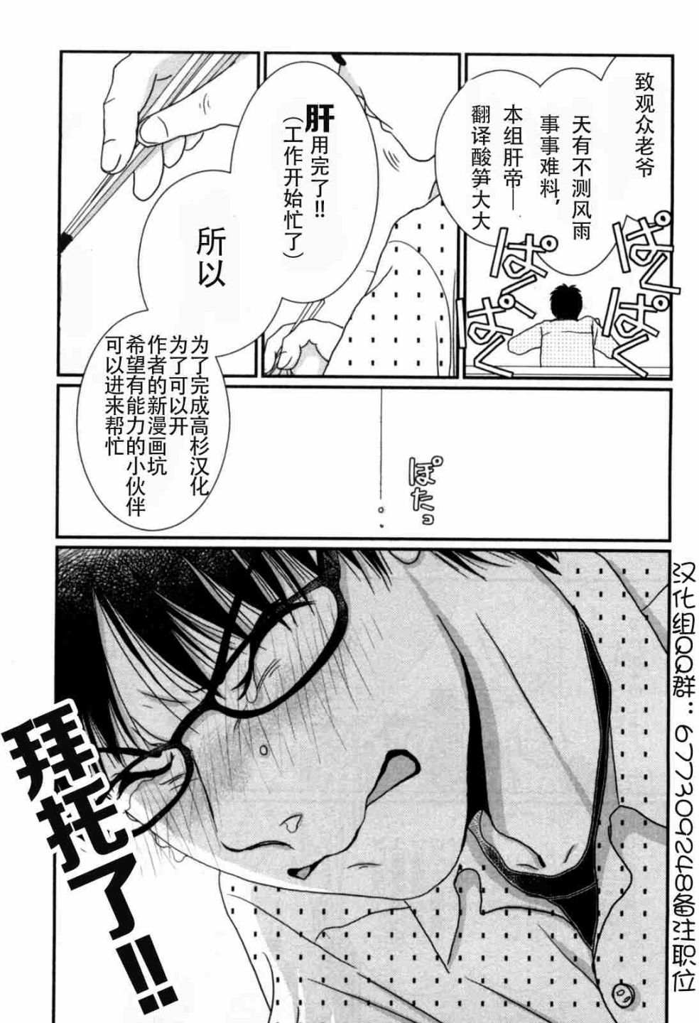 高杉家的爱心便当第56话