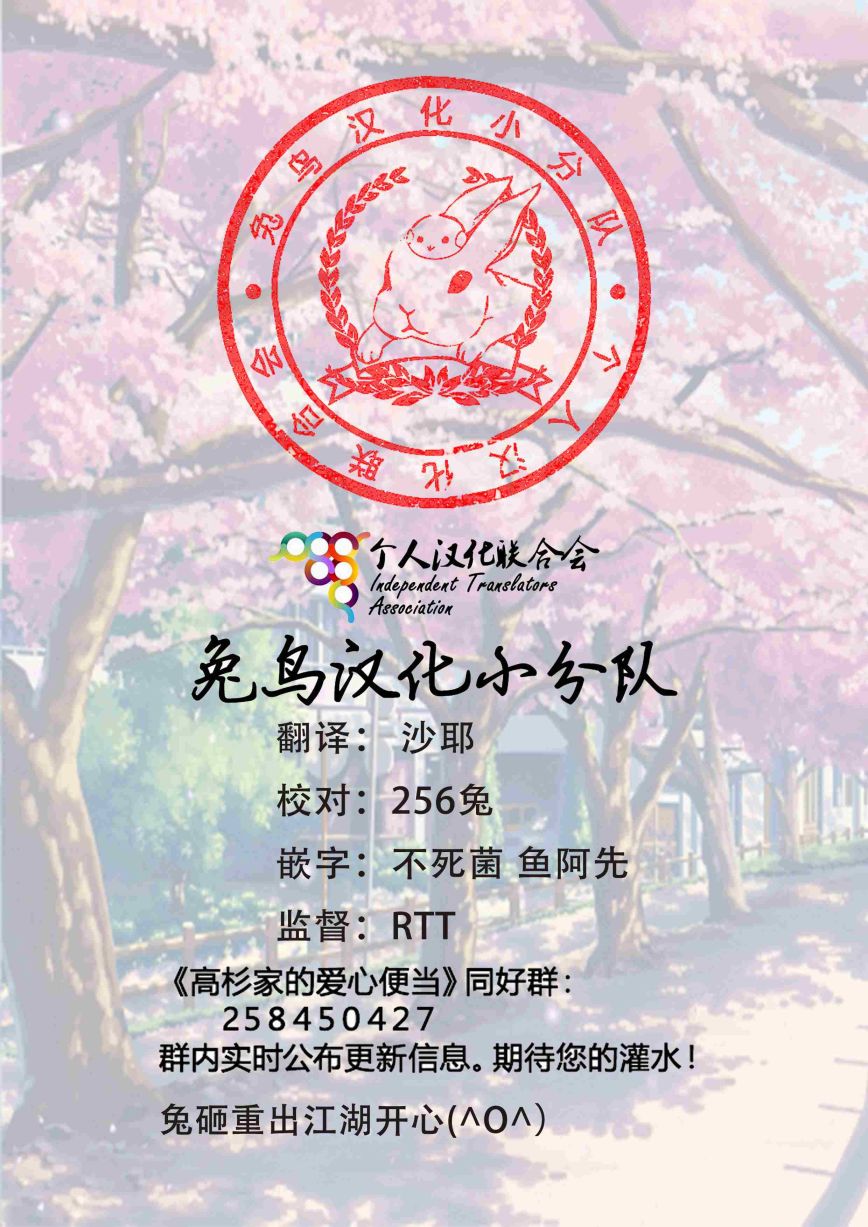 高杉家的爱心便当第56话