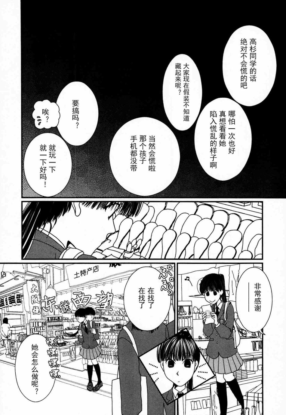 高杉家的爱心便当08话番外